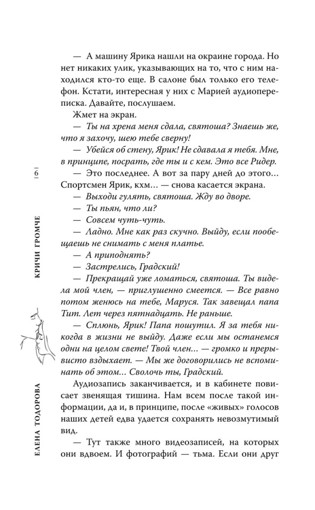 Krzycz głośniej